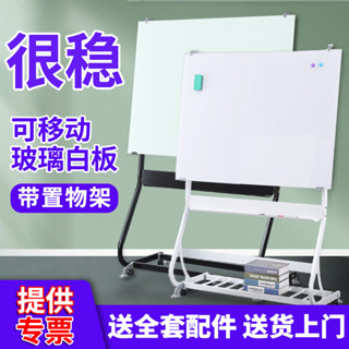♥免運費♥德菲洛磁性鋼化玻璃白板支架式兒童學習用黑板墻貼可擦家用教學辦公培訓會議室小黑板移動架子商用白板寫字板