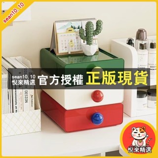 悅來精選 多巴胺配色 桌面收納盒 多層收納 桌面收納盒 可疊收納盒 文具收納 收納盒 儲物盒 置物架 小箱櫃
