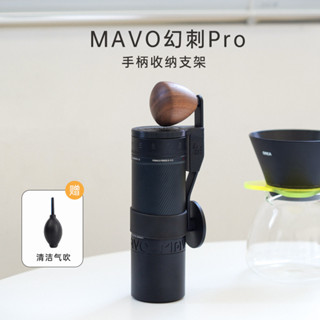 [限時下殺]咖啡配件 適用mavo幻刺pro手搖磨豆機密封蓋便攜防塵蓋配件露營戶外收納器