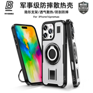 彈力指環支架 防摔鎧甲 iPhone 16 15 14 13 12 11 pro Max plus 全包 手機殼 保護套