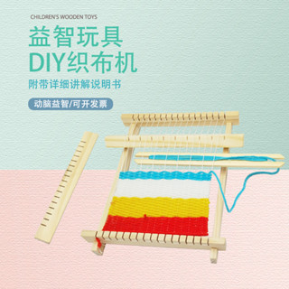 科技小製作DIY織布機 DIY 兒童織布機 手工毛線編織機 兒童編織玩具 木質玩具織布機 手工發明編織模型材料科學實驗組
