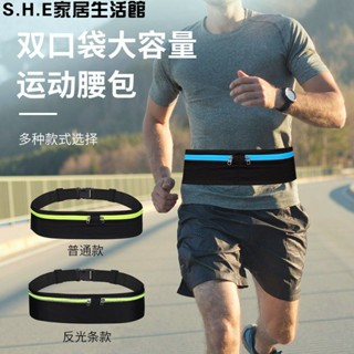 SHE新品推薦運動腰包跑步手機包袋男女戶外裝備防盜健身隱形小腰帶包