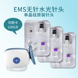 EMS無水光儀器原裝頭耗材配件美容院匯入美導單晶矽納米微24.12.25