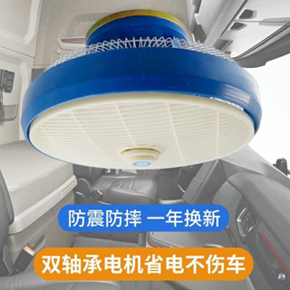 zzxdm🎉限時特賣丨🔥 車載風扇24v大貨車強力製冷汽車12伏車用12寸大號客車弔頂風扇傢lkoklkok