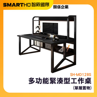 多功能工作桌 辦公桌 鋼管桌 學生書桌 工業風桌子 電競電腦桌 黑色書桌 電腦桌子 工作桌 SH-MD128S 頭手工具