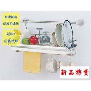 【臺灣製造12H出貨】餐具碗盤掛架 不鏽鋼廚房收納架 餐具架 刀叉架 置物架 瀝水架 瓶罐架 不鏽鋼碗盤餐具瀝水架