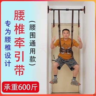 麗生活】 腰椎牽引帶 吊腰神器 脊椎矯正器 脊椎伸展器 腰椎牽引器 腰椎拉伸器 拉背神器 吊單槓懸吊腰椎拉伸牽引器 27