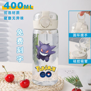【全場特價】皮卡丘吸管杯夏天男孩兒童水杯食品級寶可夢卡通塑膠水壺防摔杯子