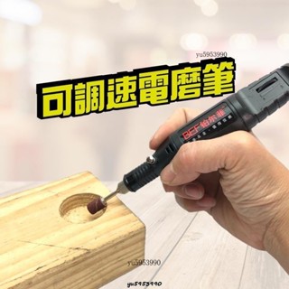 【馨怡優選】電磨筆 電動雕刻機 拋光機 打磨機 切割機 雕刻機 刻磨機 電磨機 迷你電鑽 雕刻筆 磨砂機 小電鑽 小型電