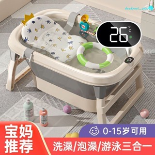 兒童洗澡桶 摺疊澡盆 加厚嬰兒多功能游泳泡澡桶 家用寶寶溫感浴盆