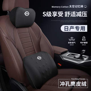 尼桑 Nissan真皮頭枕腰靠墊 護頸枕 SENTRA LIVINA TIIDA MARCH椅墊腰墊 透氣真牛皮記