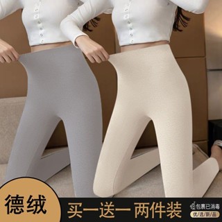 《現貨下單》單/兩件裝 德絨衛生褲女秋冬季素色高腰刷毛內搭褲發熱大尺碼保暖褲