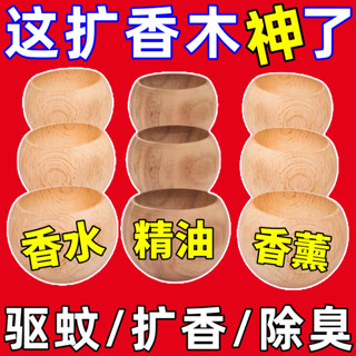 不倒翁擴香木無火香薰精油擴香器擴香木香薰精油家用其他文化用品Tumbler Fragrance Wood Non Fir