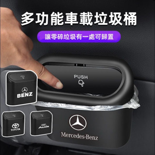 挑戰蝦皮最低價 多功能車用垃圾桶 掛式迷你垃圾桶 車門垃圾桶 車用置物盒 收納盒 儲物桶 垃圾桶 收納車內儲物桶#adw