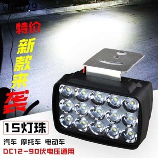 超亮電動車燈機車led大燈改裝外接強光射燈三輪車燈泡配件