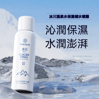 臺灣出貨 玻尿酸神經醯胺補水噴霧 爽膚水化妝水 噴霧清爽定妝水 夏季補水 舒緩修護 妝前妝後可用 溫和配方 日夜都可用
