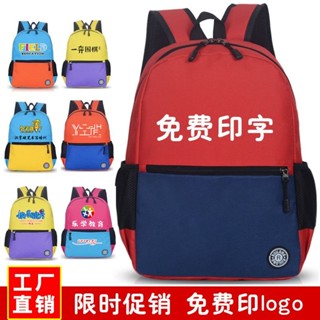 臺灣出貨#【多口袋設計】定製書包小學生印logo培訓班可愛寶寶兒童輕便幼兒園印字定做男女