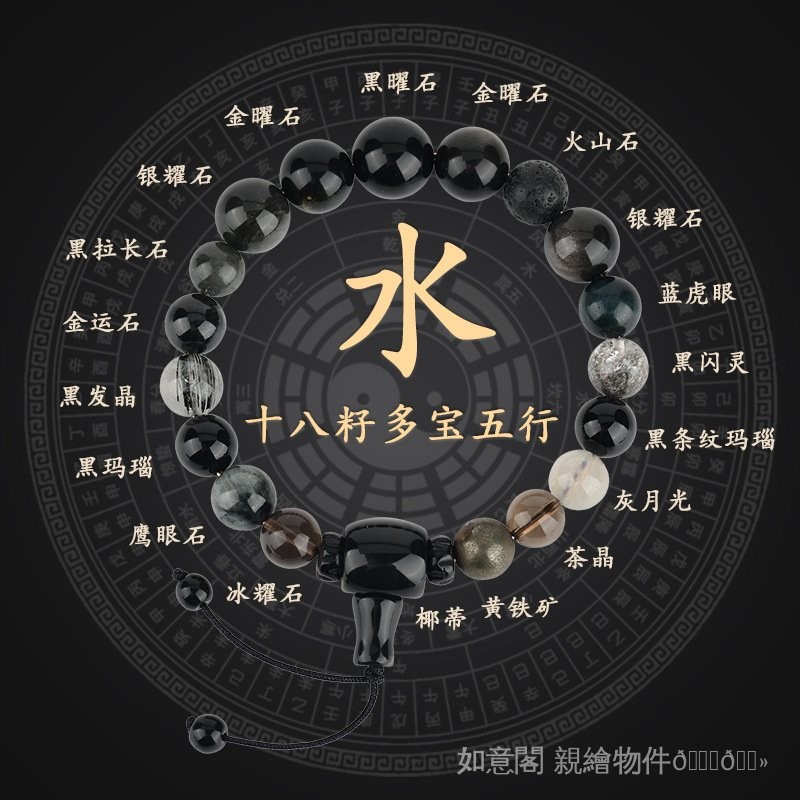 如意閣 水晶 天然 水晶手鍊 十八籽水晶五行多寶手鍊缺水補水平衡能量手串男女情侶新爆款