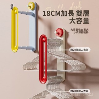 ✨臺灣出貨#新款衣架收納神器免打孔陽臺壁掛多功能整理架傢用晾衣架收納掛架