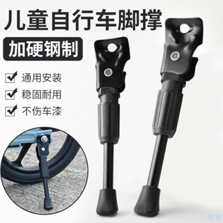 熱銷-腳踏車腳撐∞兒童腳踏車腳撐平衡車支架車撐子車撐停車架撐腳架車梯子∞停車架