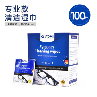 眼鏡濕巾 鏡片擦拭紙巾 一次性 專業 防霧 眼鏡布 鏡頭 專用 清潔 濕巾