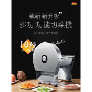 【Smallxi臺中專營】臺灣110V/220V商用廚房多功能切菜機商用電動切熟牛羊肉蘿蔔土豆片土豆絲神器切絲機