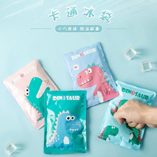 夏季創意學生迷你敲敲樂小冰袋可愛少女心卡通冰敷袋冰袋速冷Summer Creative Student Mini Kno