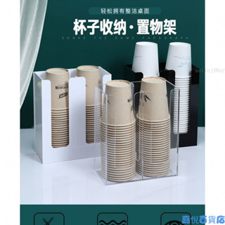 🔥熱銷🔥 亞克力杯架取杯架放置架一次性紙杯水杯收納盒奶茶店多功前臺置架