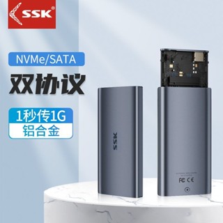 現貨sskBiaoWang 便攜式外接硬碟盒typec M.2便攜式外接固m.2 外接盒 hdd 外接硬碟 外接式硬碟