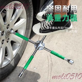 ✨05.05✨換輪胎扳手汽車通用十字扳手專用加強拆輪胎省力維修套筒工具套裝