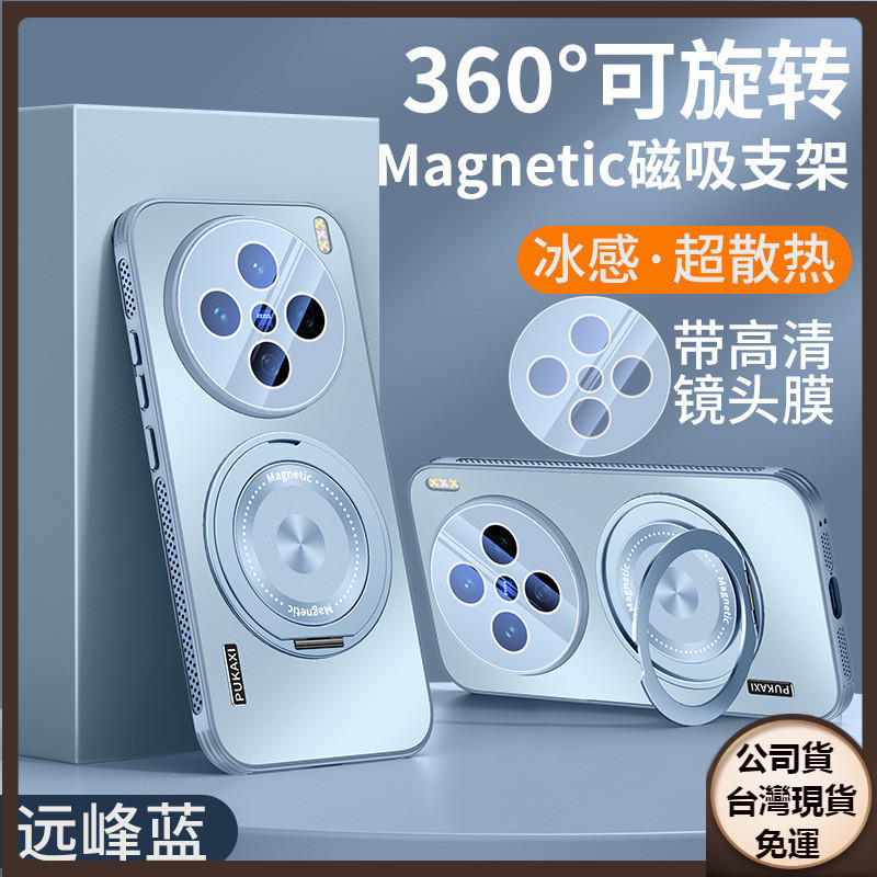 ✅台灣現貨✅VIVO x200 X100 Pro mini ultra 手機殼SPro磁吸支架s全包防摔pro保護殼