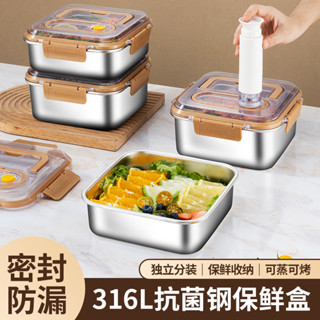 🍀熱賣🍀可抽真空保鮮盒微波爐加熱冰箱收納盒冷藏飯盒廚房專用食物儲物盒