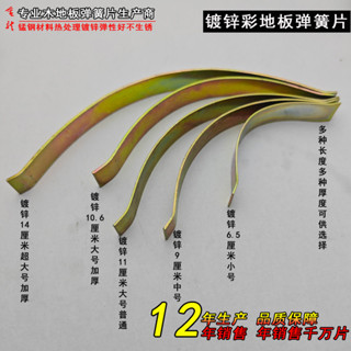 🎈臺灣熱銷🎈實木竹多層地板調節熱漲冷縮鍍鋅系列 彈簧片 鋼卡子 弓卡子 木地板工卡子 彈簧片 卡簧
