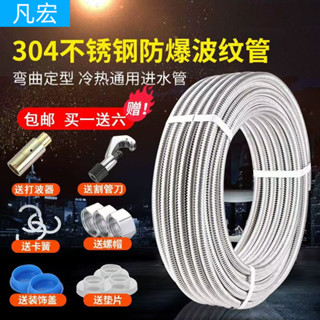 臺灣🔥出貨【店鋪熱銷】304不鏽鋼波紋管4分6分耐熱抗壓防爆金屬軟管熱水器冷熱通用水管
