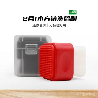 洗臉刷 潔面刷 洗面刷 潔顏刷 洗臉神器 洗臉 毛孔清潔 小方鑽洗臉神器卸妝矽膠清潔毛孔器雙麵便攜兩用洗臉刷潔麵刷