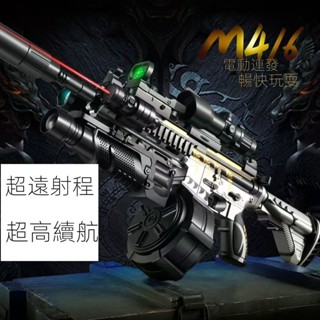 臺灣當天現出】男孩可髮射 電動兒童突擊步槍 2025新手自一 M416 兒童玩具 自動連發突擊步槍 男孩吃雞遊戲裝備