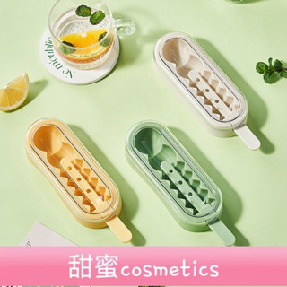 【甜蜜cosmetics】雪糕模具傢用矽膠冰球冰棒冰淇淋冰塊冰箱製冰神器冰格自製食品級