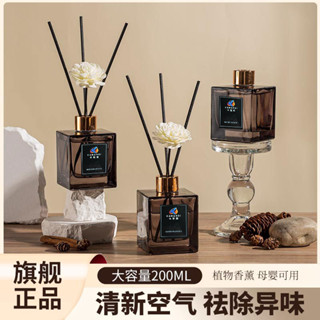 香香推薦#五星級店專用香薰香水補充液衛生間客廳家用香水擺件除臭除異味xs05
