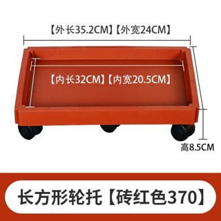【臺灣出貨】【滑輪順】耐用長方形萬向輪花盆底託託盤加厚底座帶滾輪便捷移動植物養護~熱銷