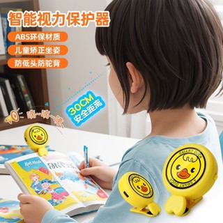 💖【福利產品】智慧距離提醒器兒童坐姿矯正器預防近視學生防低頭趴桌視力保護器 滿99NT發貨
