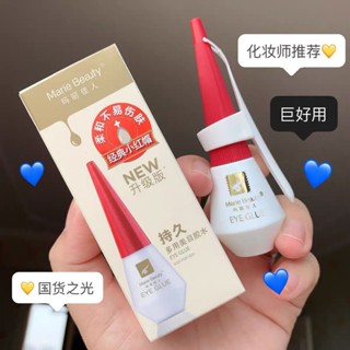 瑪麗佳人假睫毛膠水無痕定型防過敏雙蕾絲眼皮貼防水超粘正品瑪麗美假睫毛膠無痕定型20250512
