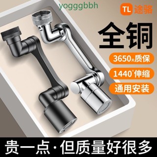 滿199出貨♯√機械臂萬向水龍頭延伸器衛生間通用多功能旋轉防濺水神器萬能接頭♯√臺灣出貨