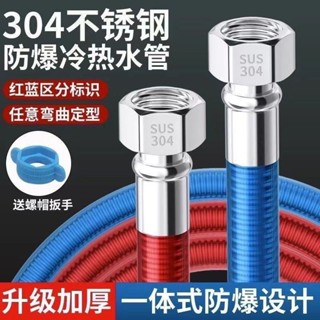【臺灣熱賣】【7570人收藏】304不鏽鋼波紋管家用高壓耐高溫熱水器冷熱進水管防爆金屬軟管4分【WY】