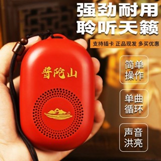 音樂充電循環單曲音量老人隨身音樂播放器神話器家用充電迴圈單曲音量老人隨身音樂播放器神聖器家用充電卡播放器shishang
