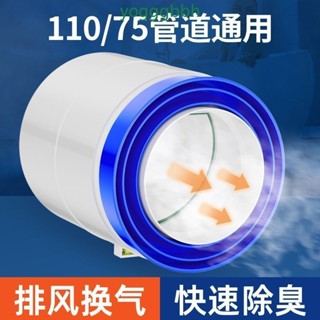 滿199出貨●●家韻衛生間止逆閥110管道止回閥75PVC排氣扇廁所換氣扇排風逆止閥●●臺灣出貨