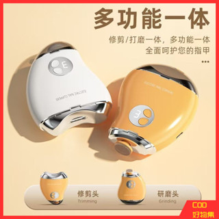 超值現貨+熱銷款#電動指甲刀 指甲刀 【智慧修剪】多功能電動指甲刀老人指甲剪全自動電動剪指甲刀成人兒童磨甲器