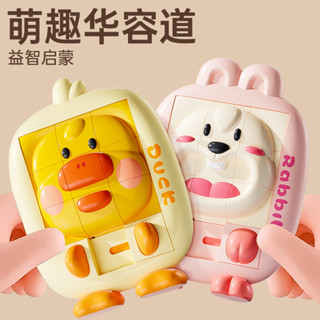 卡通動物華容道滑動拼圖小學生數字獨邏輯訓練九宮格兒童益智玩具