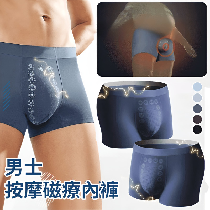 男士首选🍀专用透气按摩磁療舒适冰丝耐磨不易起球內褲 物理按摩顆粒中腰短褲男 7a抗菌內褲