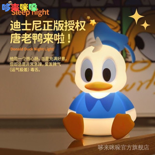 迪士尼 唐老鴨小夜燈 臥室睡眠燈 桌麵擺件 卡通 唐老鴨拍拍燈 迪士尼週邊 禮物