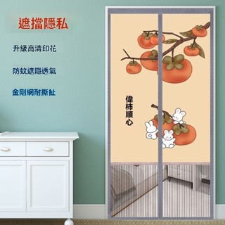 魔術貼門簾 隱私保護 防蠅紗窗 家用隔斷 安裝便捷 防蚊遮擋 耐用加密 隱形折疊 免打孔 易拆清洗 通風透氣 自吸磁鐵